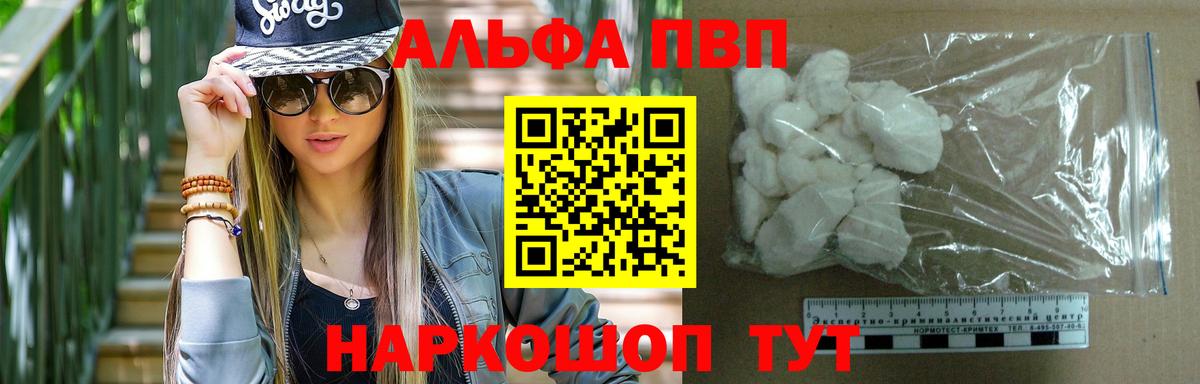 Дзержинск  А ПВП Соль  Альфа ПВП  Alfa_PVP кристаллы  Вход с VPN 
