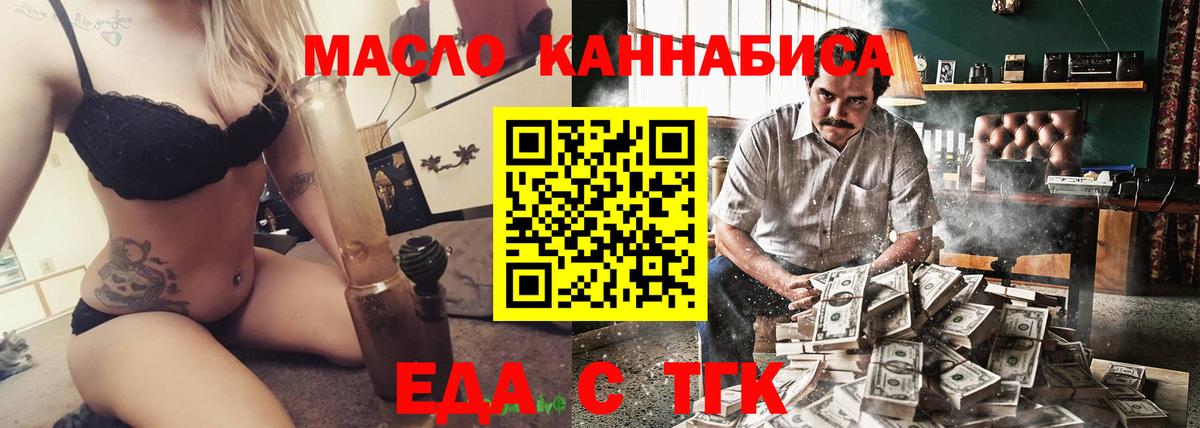 Дзержинск  Cannafood марихуана  Вход с VPN 