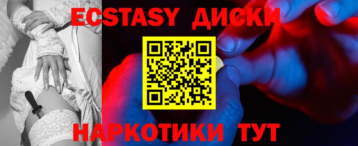 Экстази круглые Дзержинск