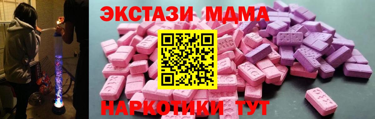 Дзержинск  ЭКСТАЗИ  Экстази Дубай  Вход с VPN  Экстази TESLA 