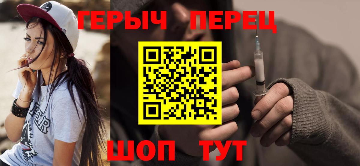 Дзержинск  ГЕРОИН VHQ  Вход с VPN 