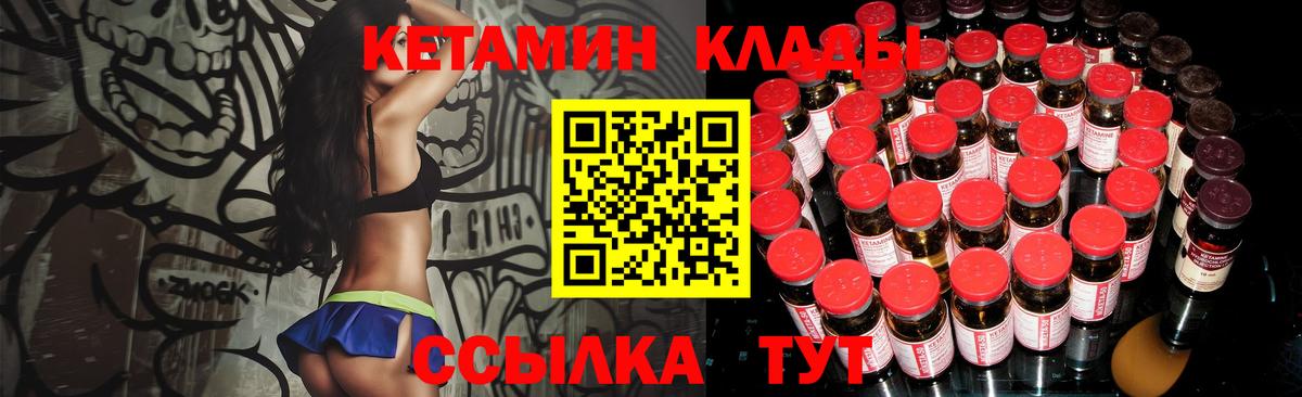 Кетамин ketamine  Вход с VPN  Дзержинск 