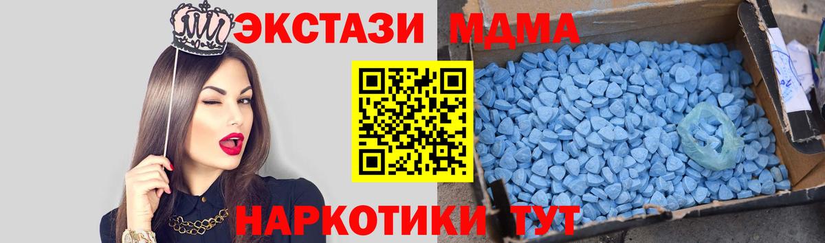 MDMA crystal  Вход с VPN  Дзержинск  MDMA  MDMA молли 