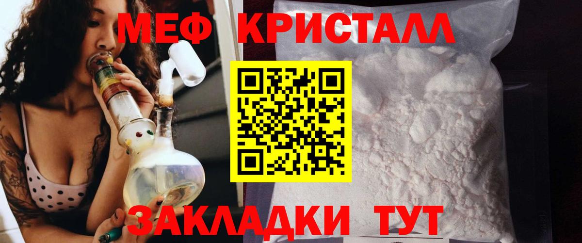 Мефедрон мука Дзержинск