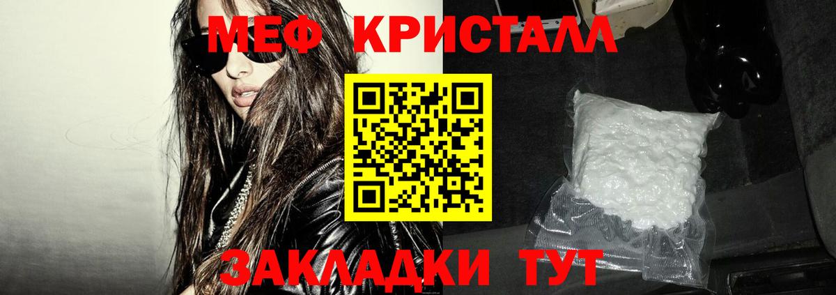МЕФ мука  МЕФ  Вход с VPN  Дзержинск  МЕФ мяу мяу 