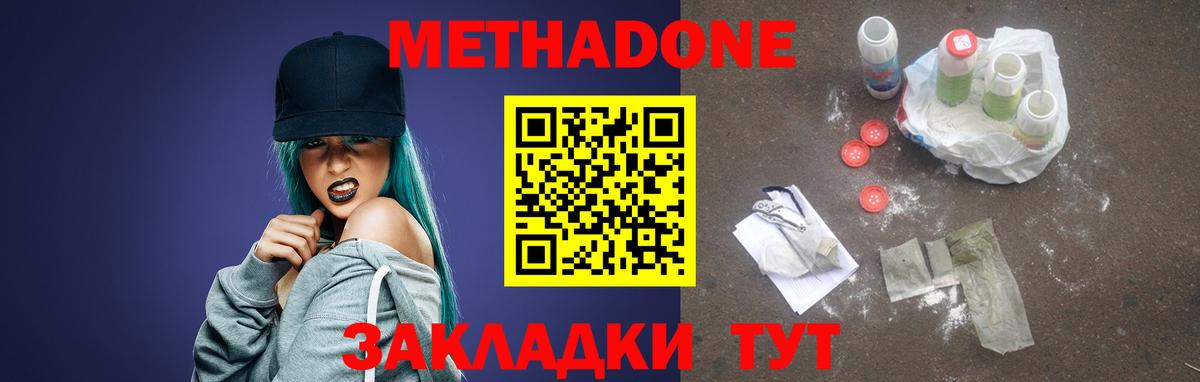 кракен   Вход с VPN  Дзержинск  Метадон мёд 