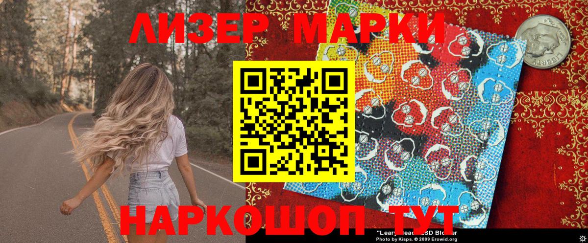 Марки 25I-NBOMe 1500мкг  Вход с VPN  Дзержинск 