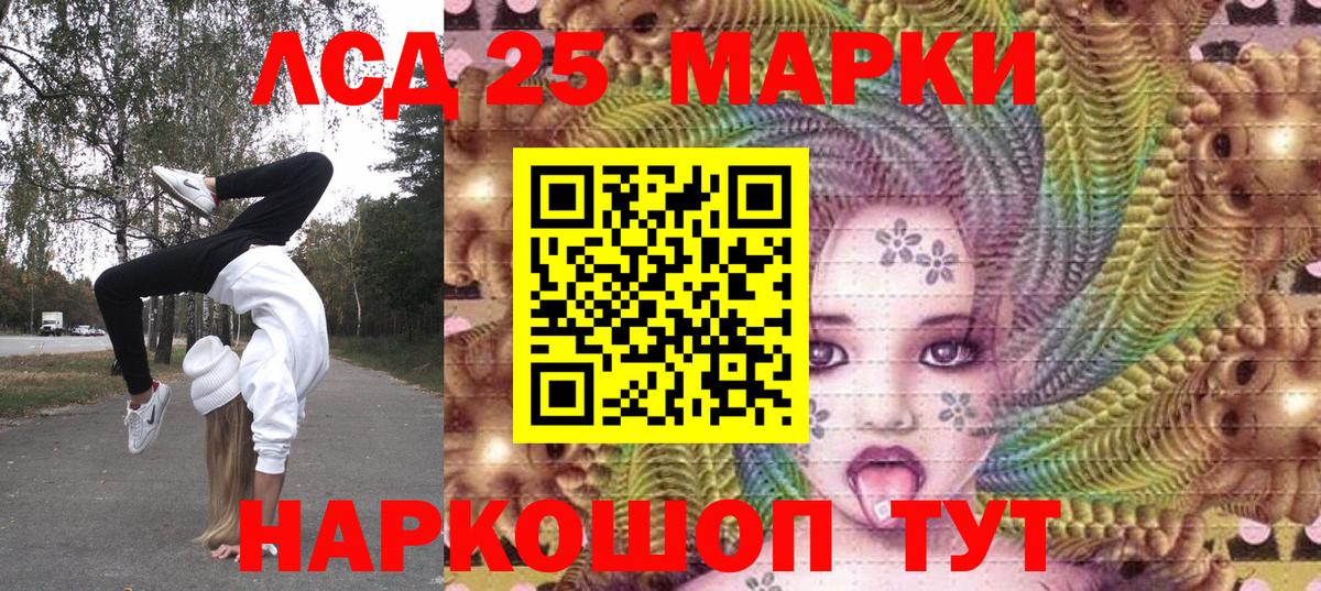 Наркотические марки 1500мкг Дзержинск