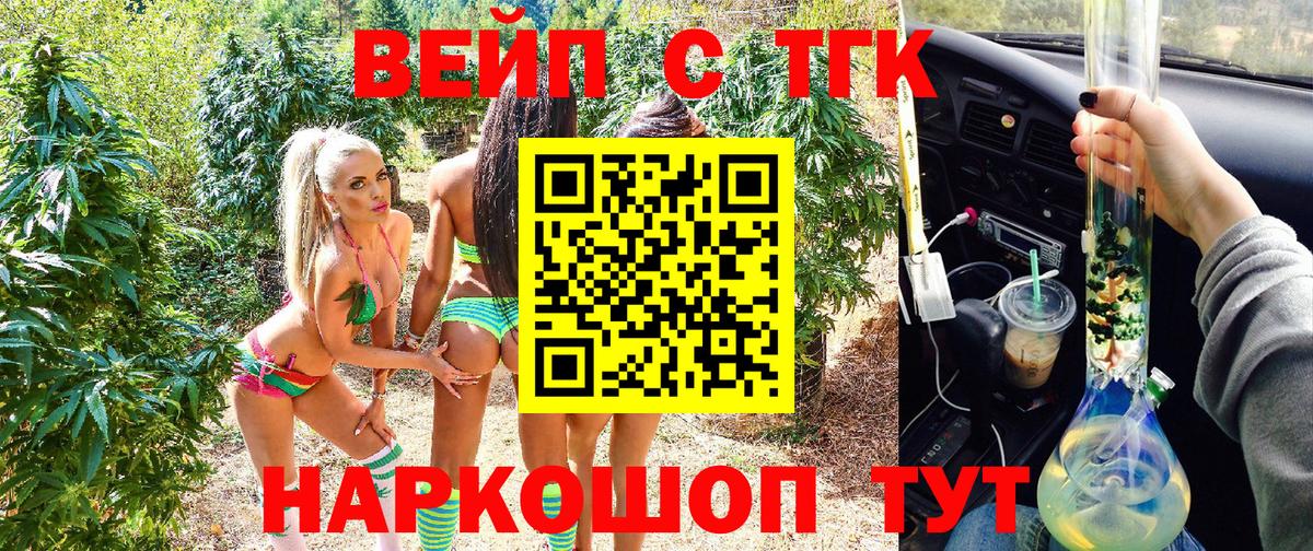 Дзержинск  Дистиллят ТГК жижа  Дистиллят ТГК концентрат  Вход с VPN 
