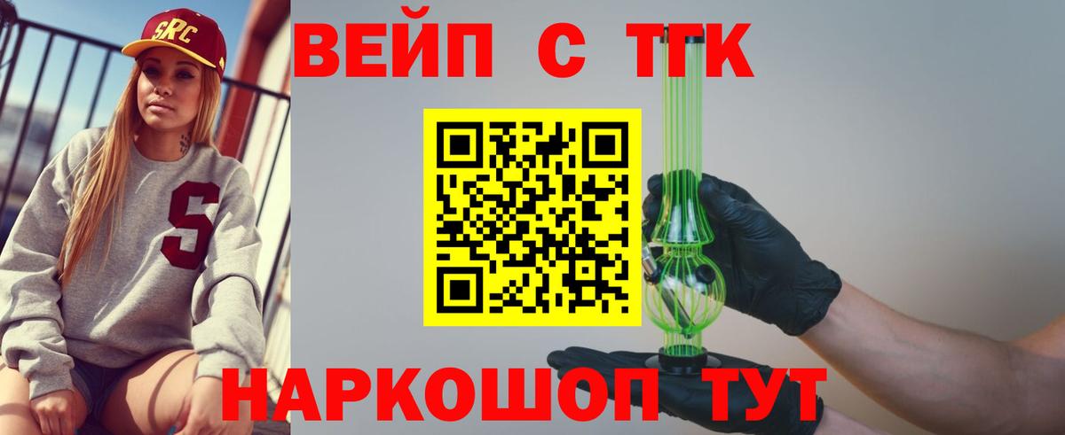 ТГК концентрат Дзержинск